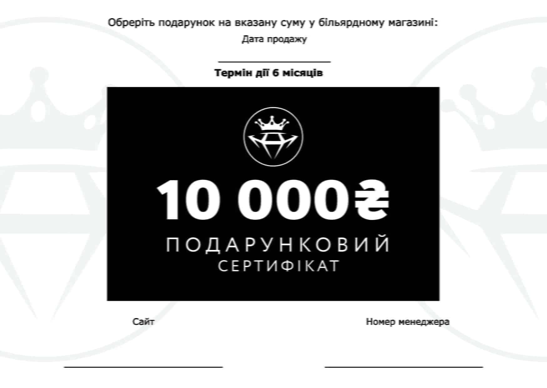 sertifikat-10000-griven